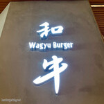 Wagyu Burger - 