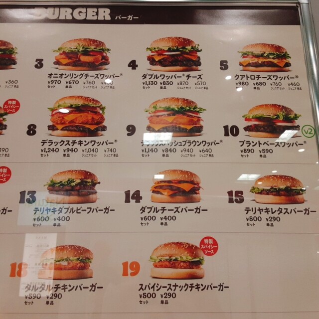 メニュー写真 バーガーキング アリオ鳳店 Burger King 富木 ハンバーガー 食べログ メニュー写真 バーガーキング アリオ鳳店 Burger King 富木 ハンバーガー 食べログ
