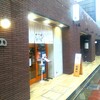 豚ステーキ専門店 B 本店