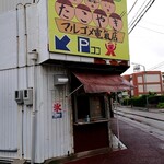 たこ焼き - 