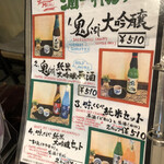 老田酒造店 - 