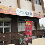 Dining　Kitchen　Gift - 