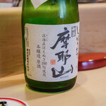 うを徳 - "掃愁帚（さけ）"