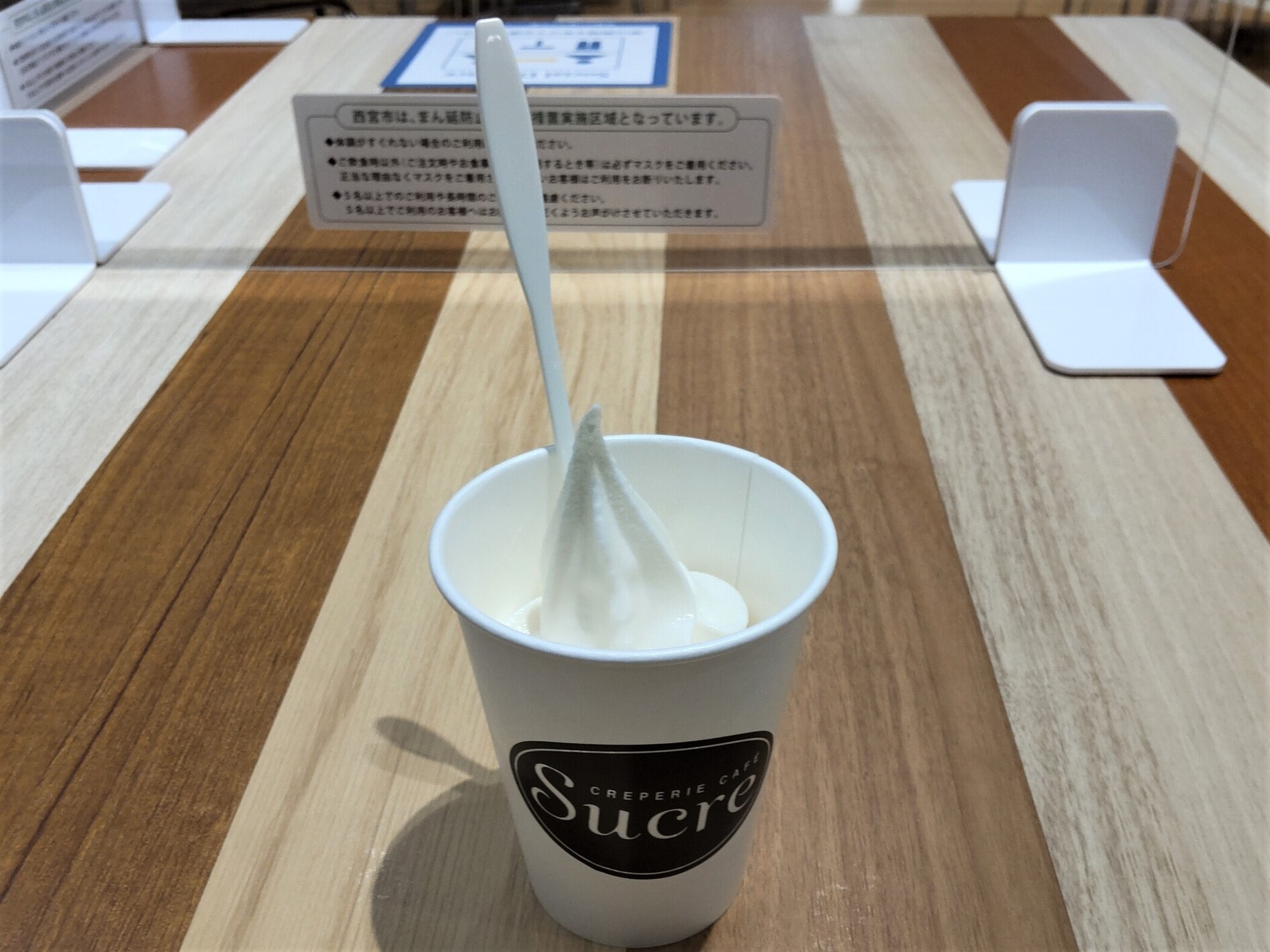 くれぷページ メニュー写真 : クレープリーカフェ シュクレ 西宮ガーデンズ店