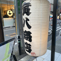 寅八商店 心斎橋店 -  寅八商店 心斎橋店 -