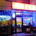 台湾料理台北館 - カラフルな夜の店頭（の点灯）