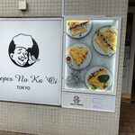 クレープス ノカオイ - 