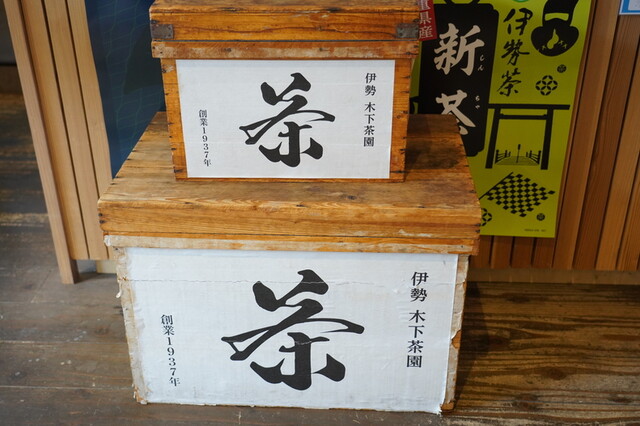 木下茶園 外宮前店 伊勢市 スイーツ その他 食べログ 木下茶園 外宮前店 伊勢市 スイーツ その他 食べログ
