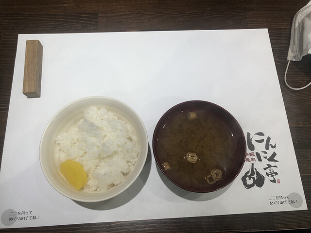 にんにく亭 入山瀬 定食 食堂 食べログ にんにく亭 入山瀬 定食 食堂 食べログ