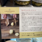 ブティック ル ブルターニュ - 