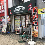 ヒマラヤン - 店の外観