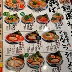 Marugen Ramen - 