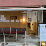 SOBA HOUSE 金色不如帰 新宿御苑本店 - 