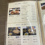 角屋食堂 - メニュー