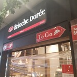 ブリオッシュ ドーレ - 