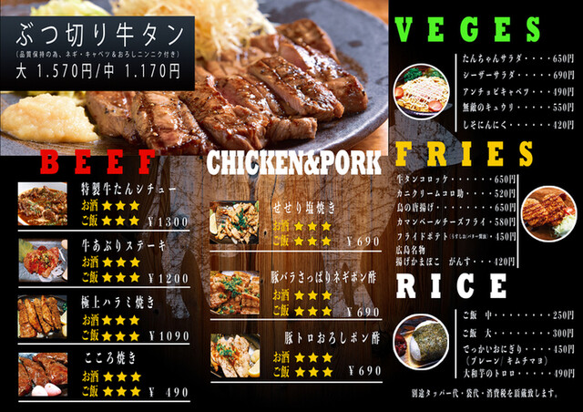 ぶつぎりたんちゃん 丸亀店 丸亀 居酒屋 食べログ ぶつぎりたんちゃん 丸亀店 丸亀 居酒屋 食べログ