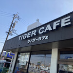 タイガーカフェ - 