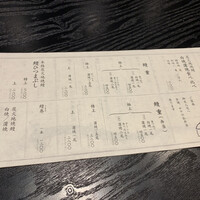 にょろ助 銀座 - 