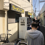 ラーメン二郎 - 