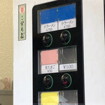 ラーメン二郎 - 