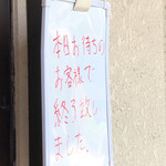 ラーメン二郎 - 