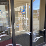 海鮮アトム 勝山店 - 