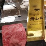 馳走 啐啄一十  - ⑰榊山牛(広島県熊野産)
      ・肉質4等級以上の黒毛和牛
      ・32ヶ月以上の長期肥育
      ・自牧場での餌の配合
      身体を作るのは食べている餌、美味しさに拘ると餌に拘るしかないそう
      ・ストレスのない牛舎の整備