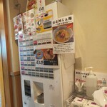 らぁ麺 鳳仙花 - 