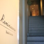 レミニセンス - 