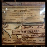 卓上メニュー？