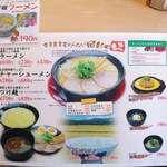 ラーメン横綱 - 