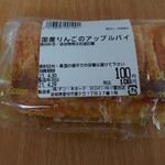 MEGAドン・キホーテ - 国産りんごのアップルパイ100円