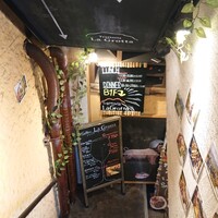 トラットリア ラ グロッタ - 