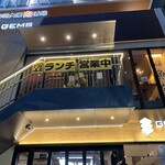 Wankoinkappou Kawasaki Uokin - 店はビルの2F