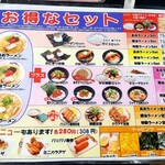 博多長浜ラーメン まる長 - メニュー