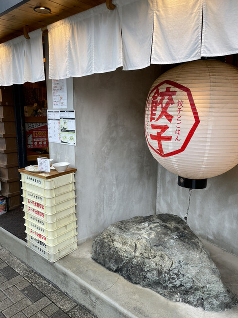 名古屋餃子製作所 星ケ丘 餃子 食べログ 名古屋餃子製作所 星ケ丘 餃子 食べログ
