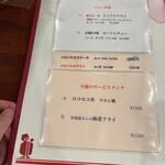 レストラン・ケルン - 