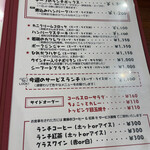 レストラン・ケルン - 