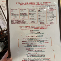 トラットリア グランボッカ - 