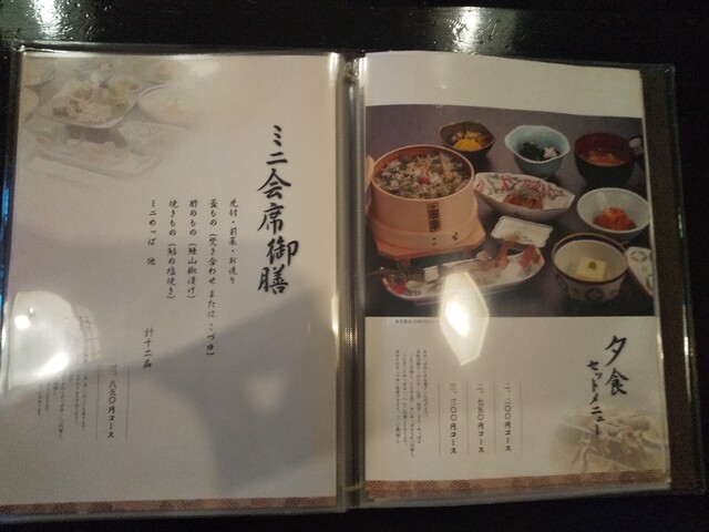 料理旅館 田事 たごと 七日町 旅館 食べログ