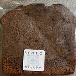 弁当カチャカチャ - チョコレートと花好さんちの甘夏のパウンドケーキ