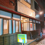 吉田商店 - 
