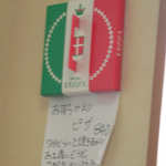 お食事処 灘や - 壁には何故かピザの張り紙が、７分ほどでで焼けるそうです。