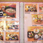 お食事処 灘や - 強気のメニュー構成、一番最初に『あさり貝のジャンボみそ汁定食』１３４０円が載っています。