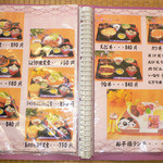 お食事処 灘や - ２ページ目には１００円以下のメニューも、少し安心です。