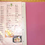 お食事処 灘や - 飲み物です。