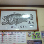 お食事処 灘や - 入口カウンターの上に、なんでも栄寿司さんとご関係があるそうです。
