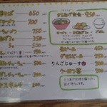 中華そば 高安 - メニュー～♪(^o^)丿