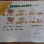 中華そば 高安 - メニュー～♪(^o^)丿