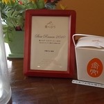 中華そば 高安 - カウンター席の上～♪　(^o^)丿